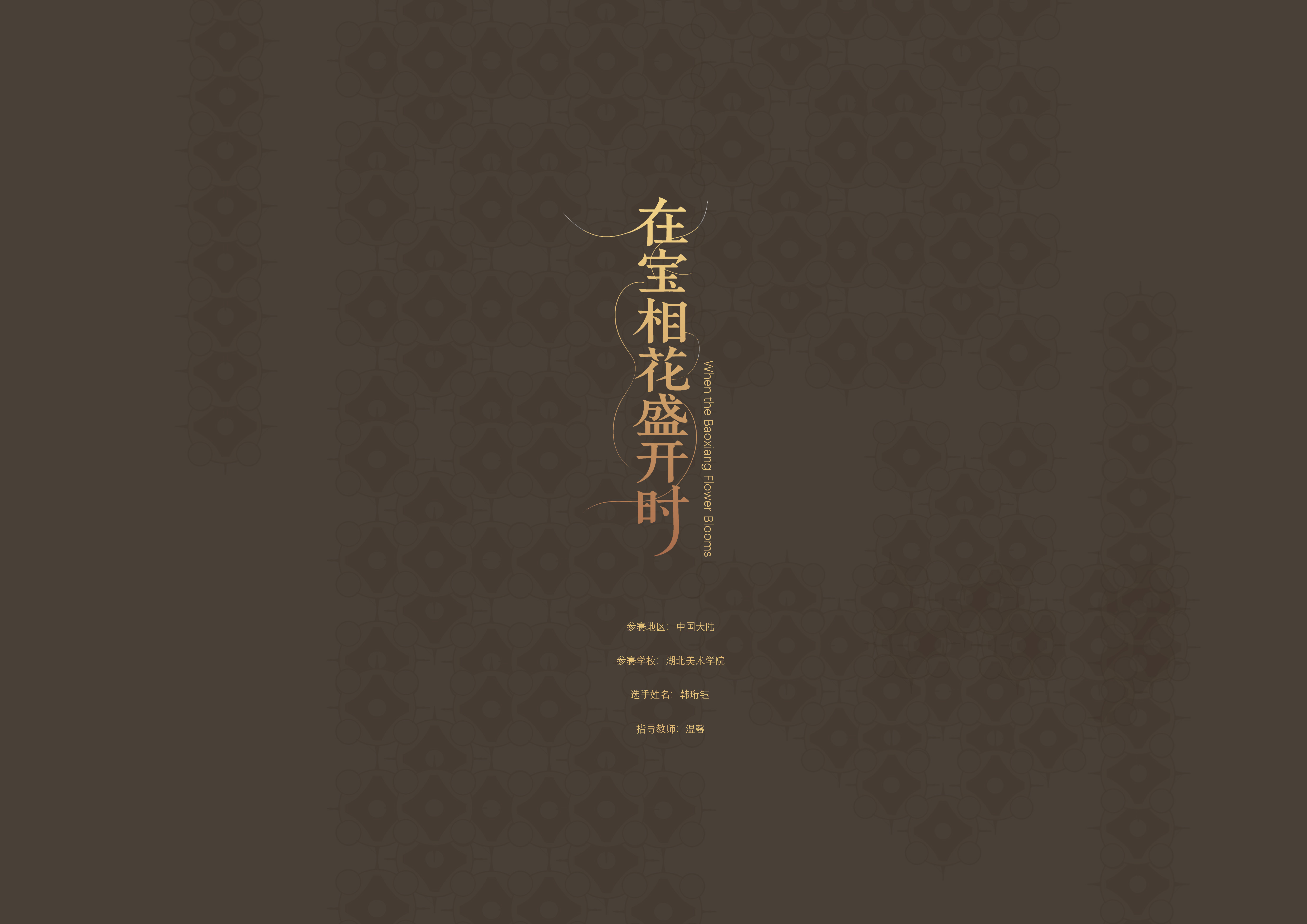 User 珩钰 project image one