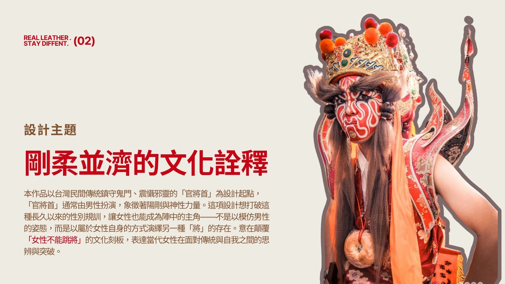 User I-Hsuan project image two