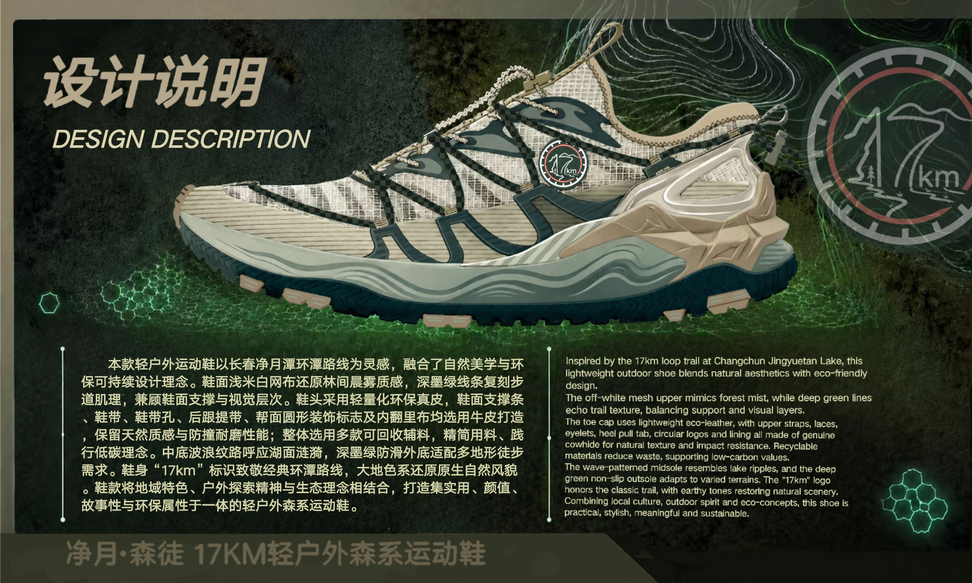 User Litao project image two