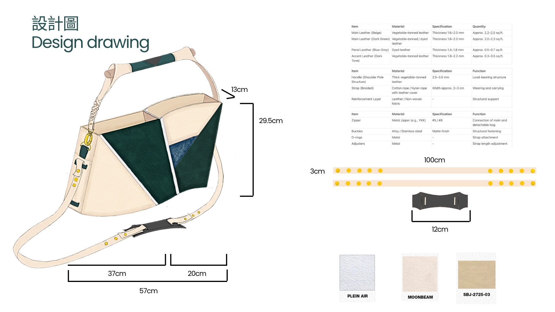 Entry: 田野之間 – Real Leather Design Competitions