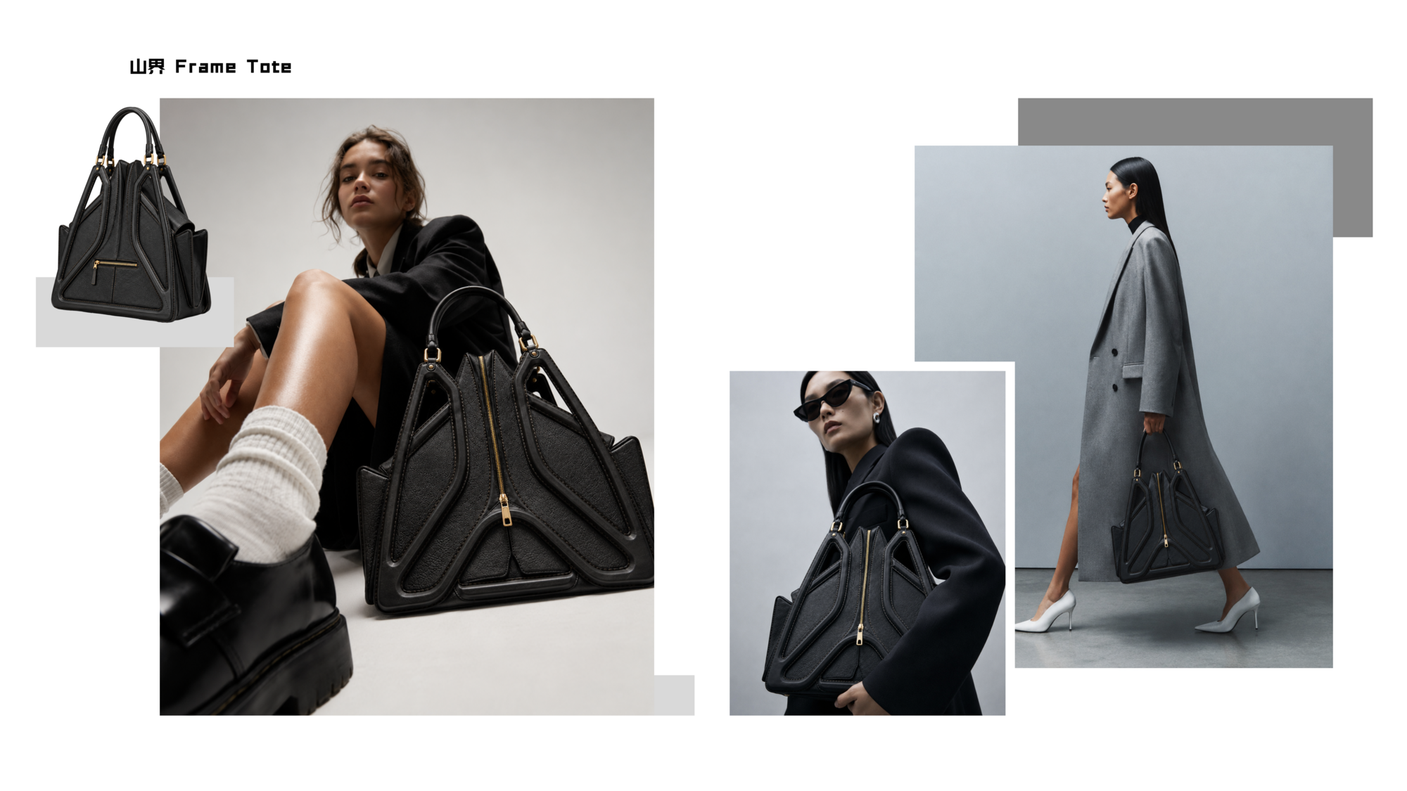 Entry: 篆境山水 Seal Landscape Collection – Real Leather Design Competitions