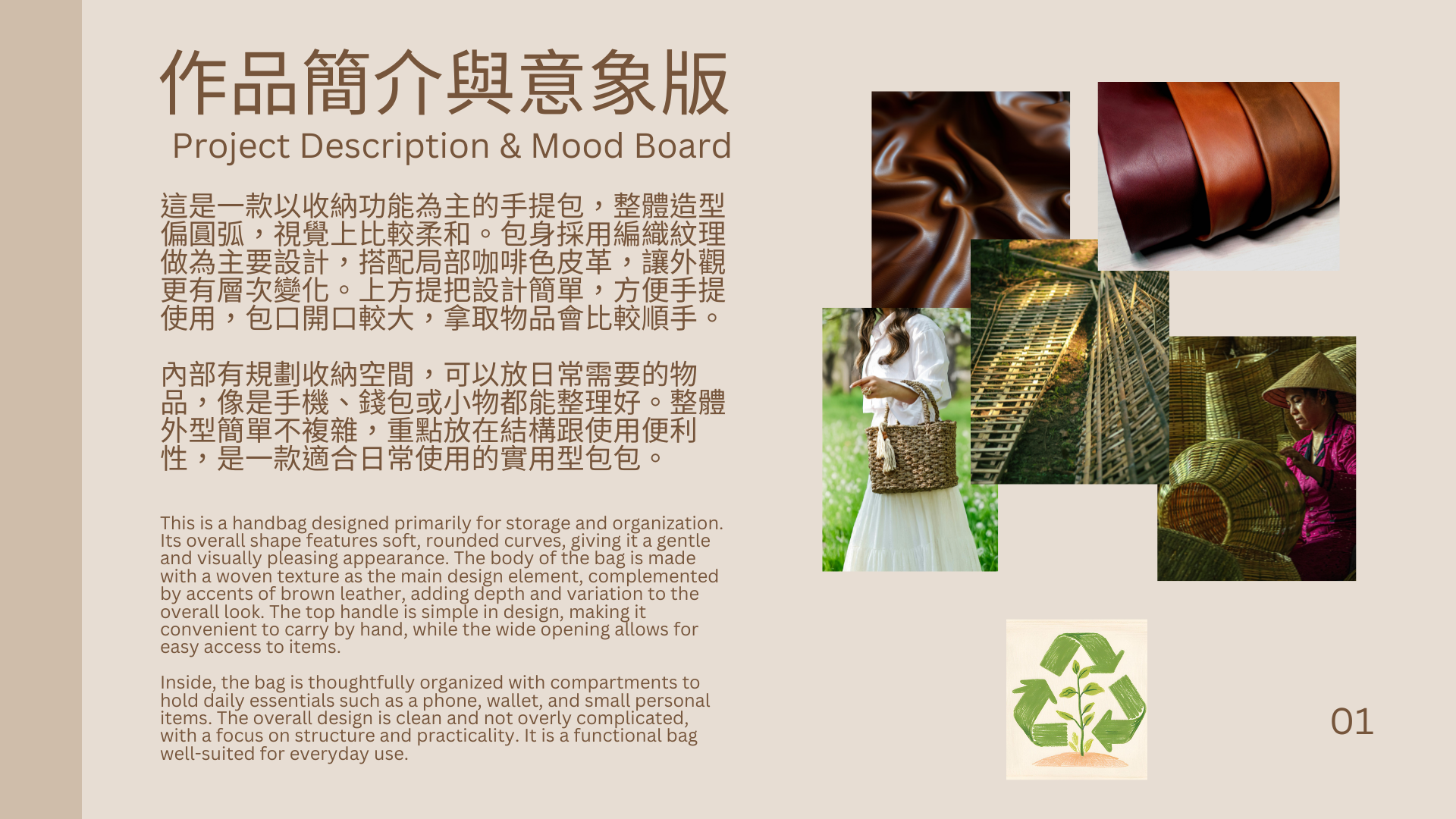 User 雁翎 project image one