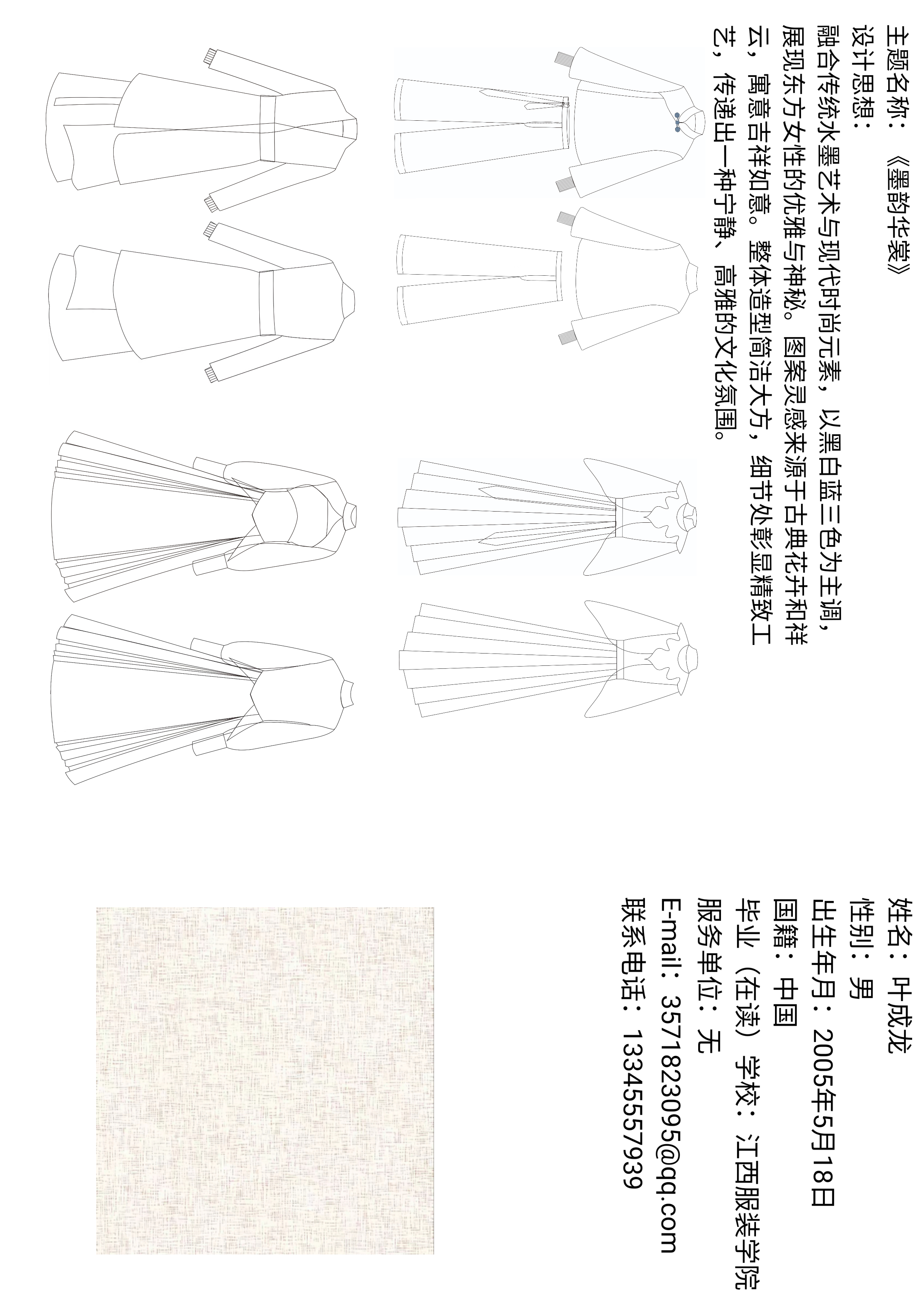 User 叶成龙 project image two